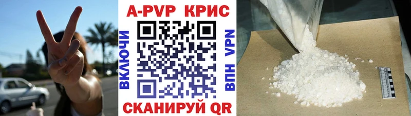 A-PVP Crystall Горно-Алтайск