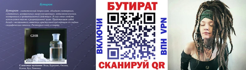 закладки  Горно-Алтайск  БУТИРАТ жидкий экстази 