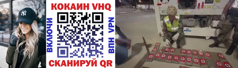 Кокаин VHQ Горно-Алтайск