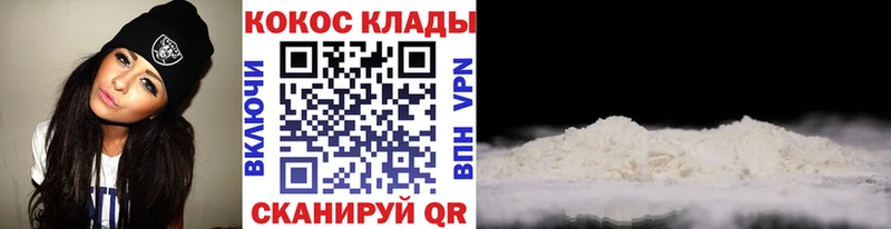 кракен ONION  Горно-Алтайск  КОКАИН 98% 