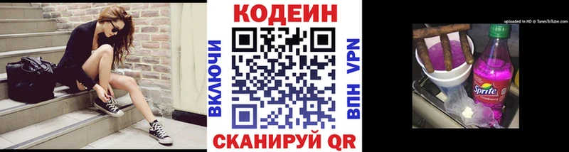 где найти Горно-Алтайск Codein Purple Drank